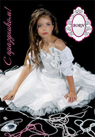 Новая Коллекция Born 2009